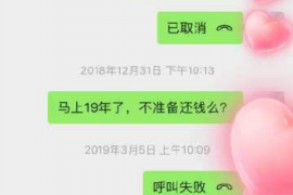 长葛要账公司更多成功案例详情